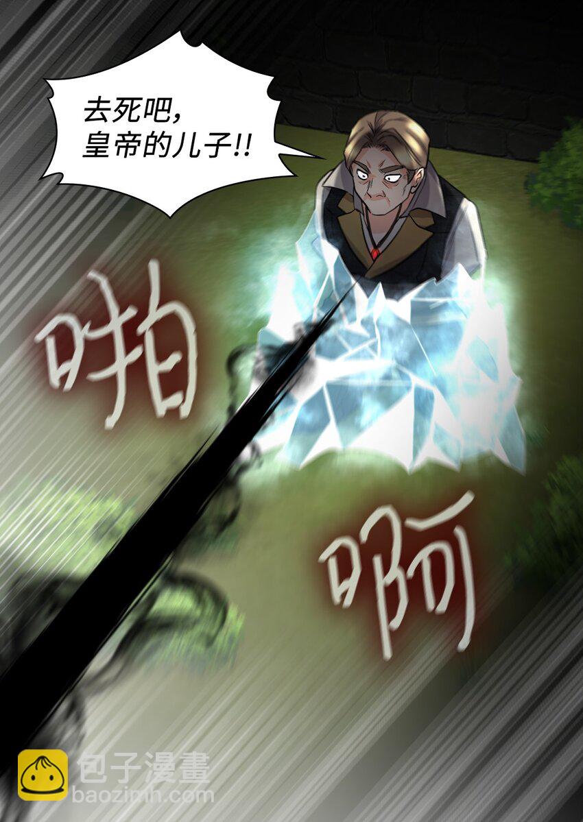 121 失忆(1/2)-第117话