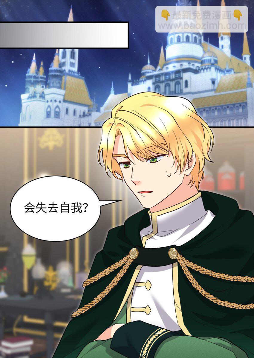 123 黑龙鳞片(1/2)-第119话