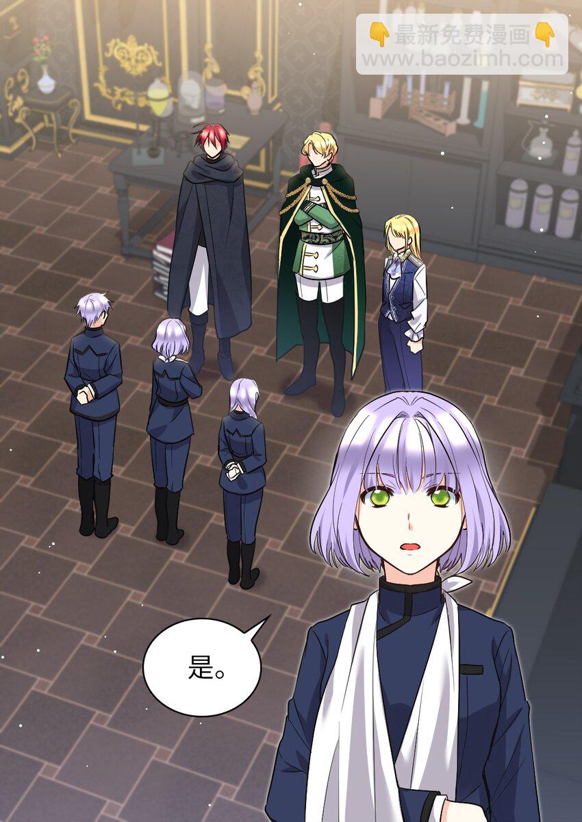 123 黑龙鳞片(1/2)-第119话