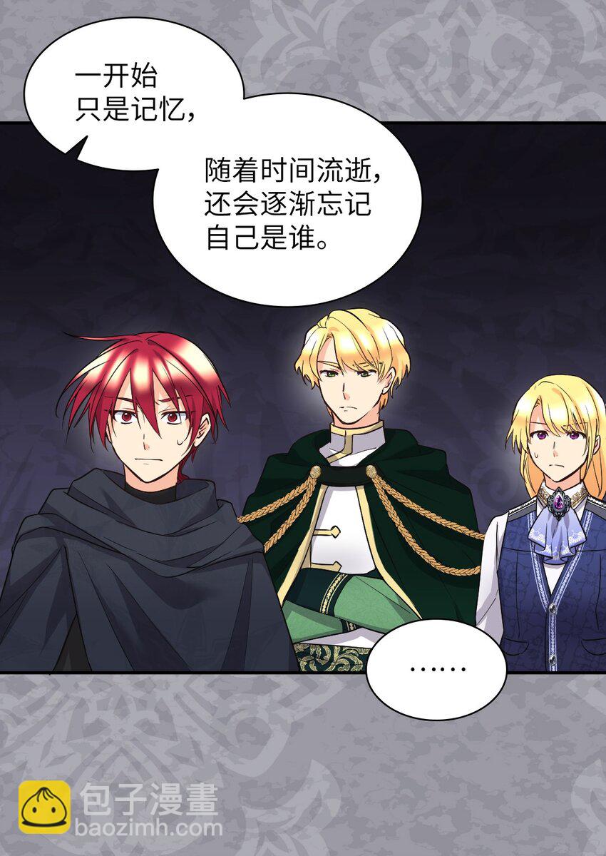 123 黑龙鳞片(1/2)-第119话