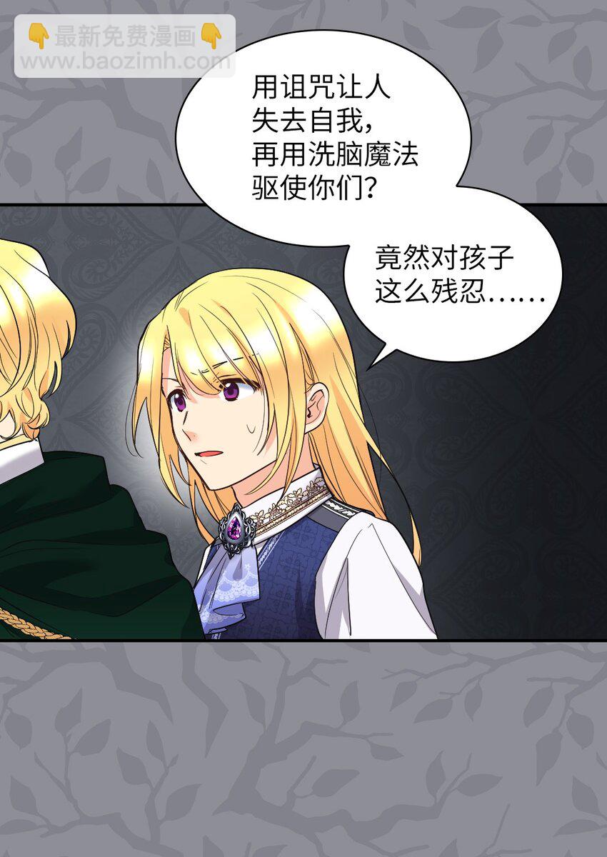 123 黑龙鳞片(1/2)-第119话