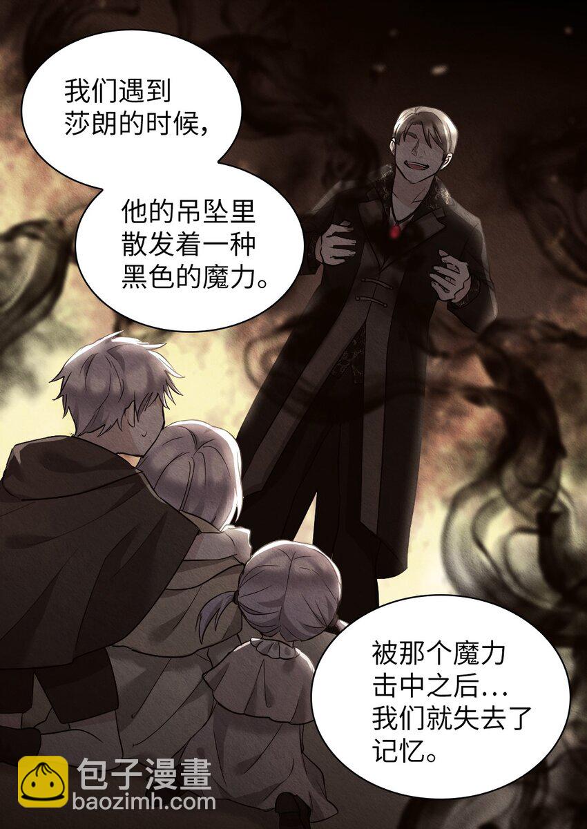 123 黑龙鳞片(1/2)-第119话