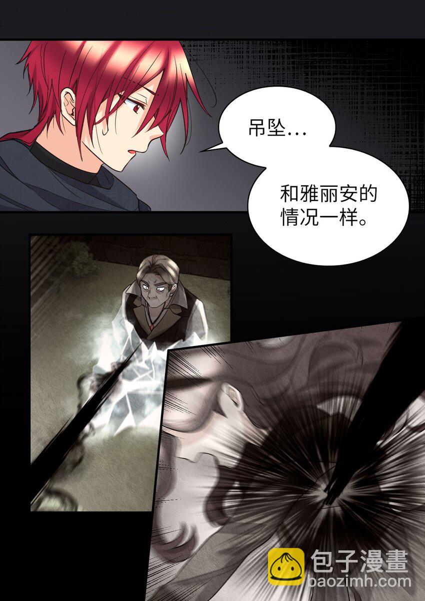 123 黑龙鳞片(1/2)-第119话