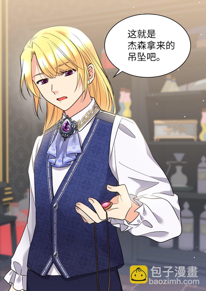 123 黑龙鳞片(1/2)-第119话