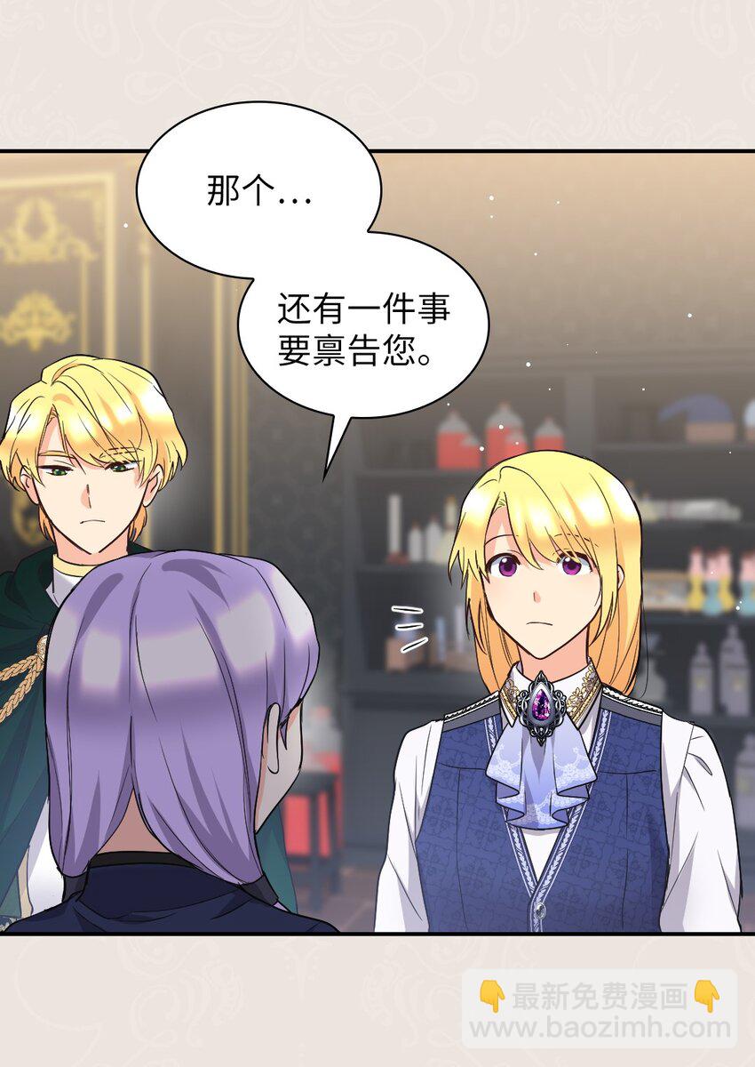 123 黑龙鳞片(1/2)-第119话