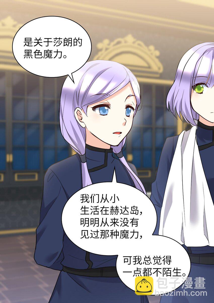 123 黑龙鳞片(1/2)-第119话