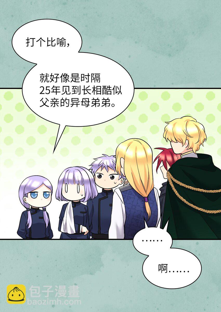 123 黑龙鳞片(1/2)-第119话