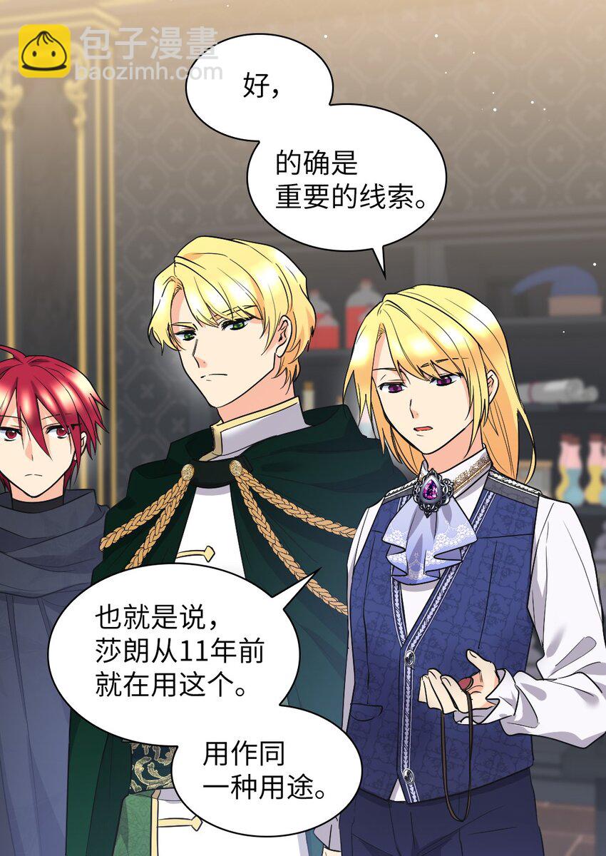 123 黑龙鳞片(1/2)-第119话