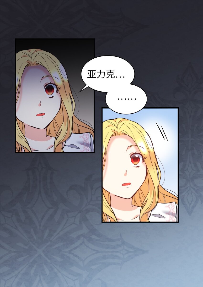 123 黑龙鳞片(1/2)-第119话