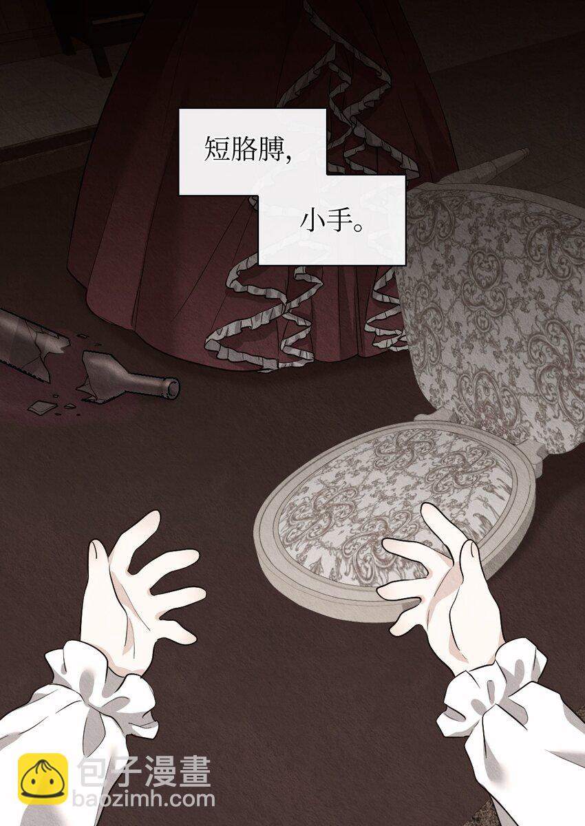 123 黑龙鳞片(1/2)-第119话