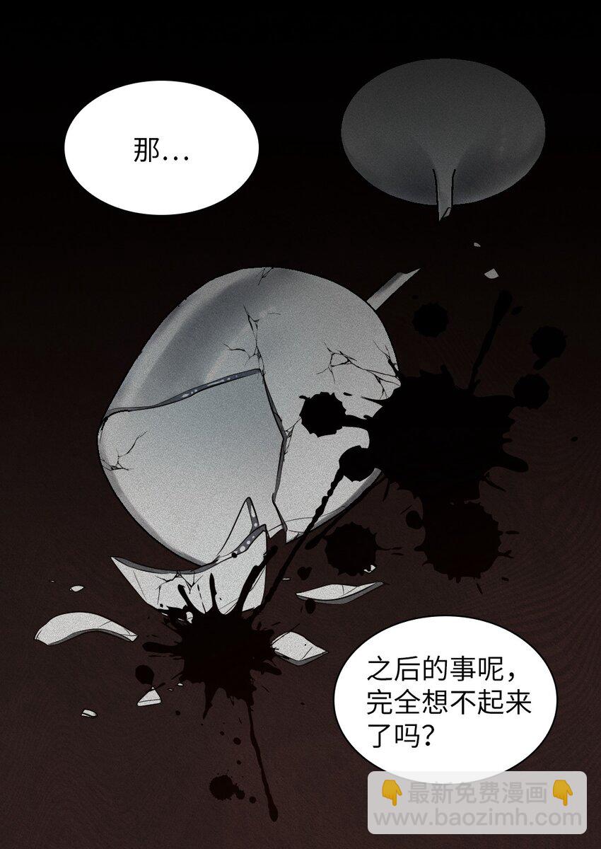 123 黑龙鳞片(1/2)-第119话