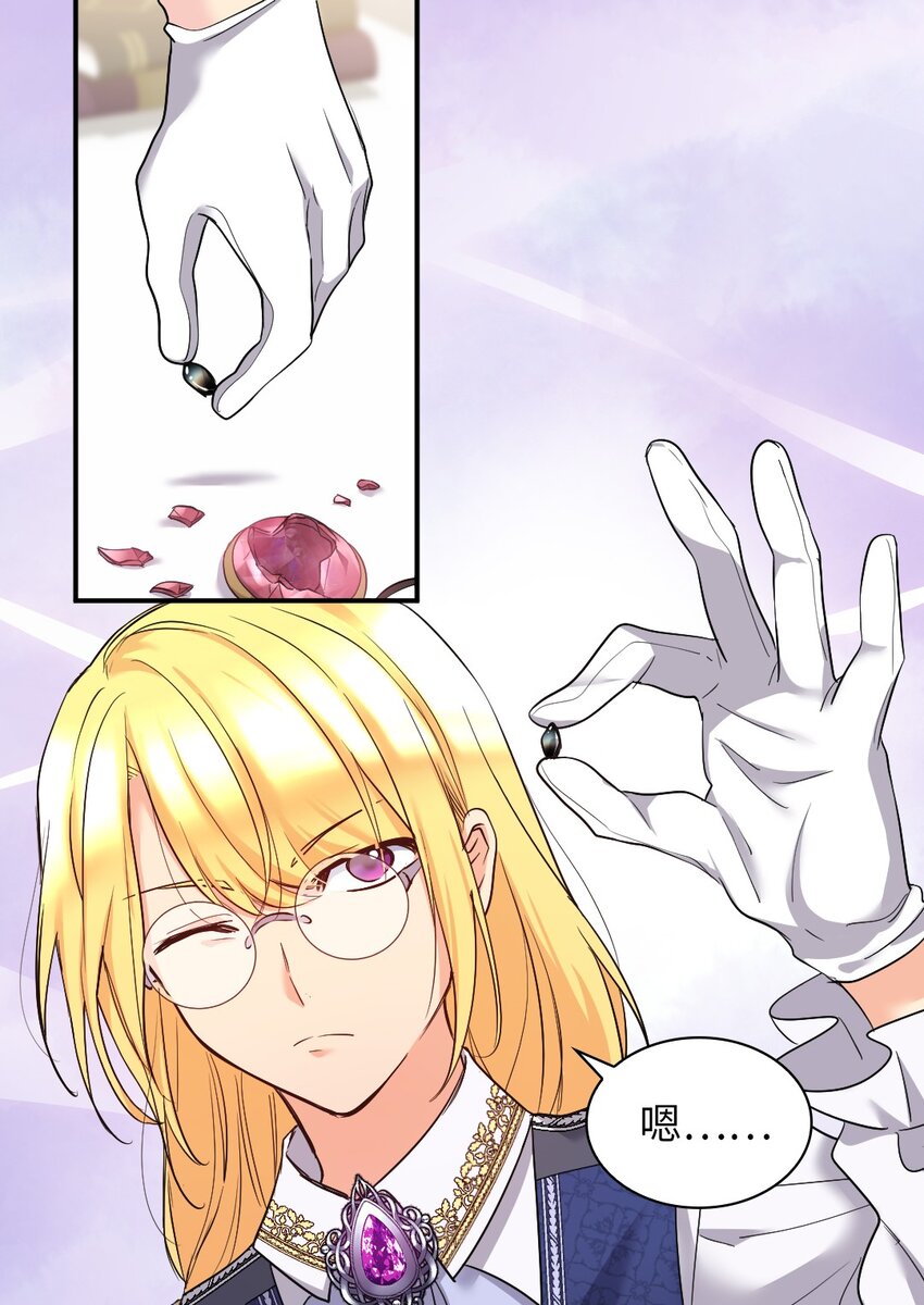 123 黑龙鳞片(1/2)-第119话