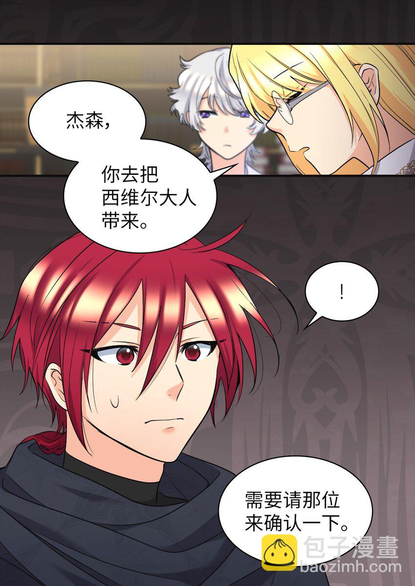 123 黑龙鳞片(1/2)-第119话