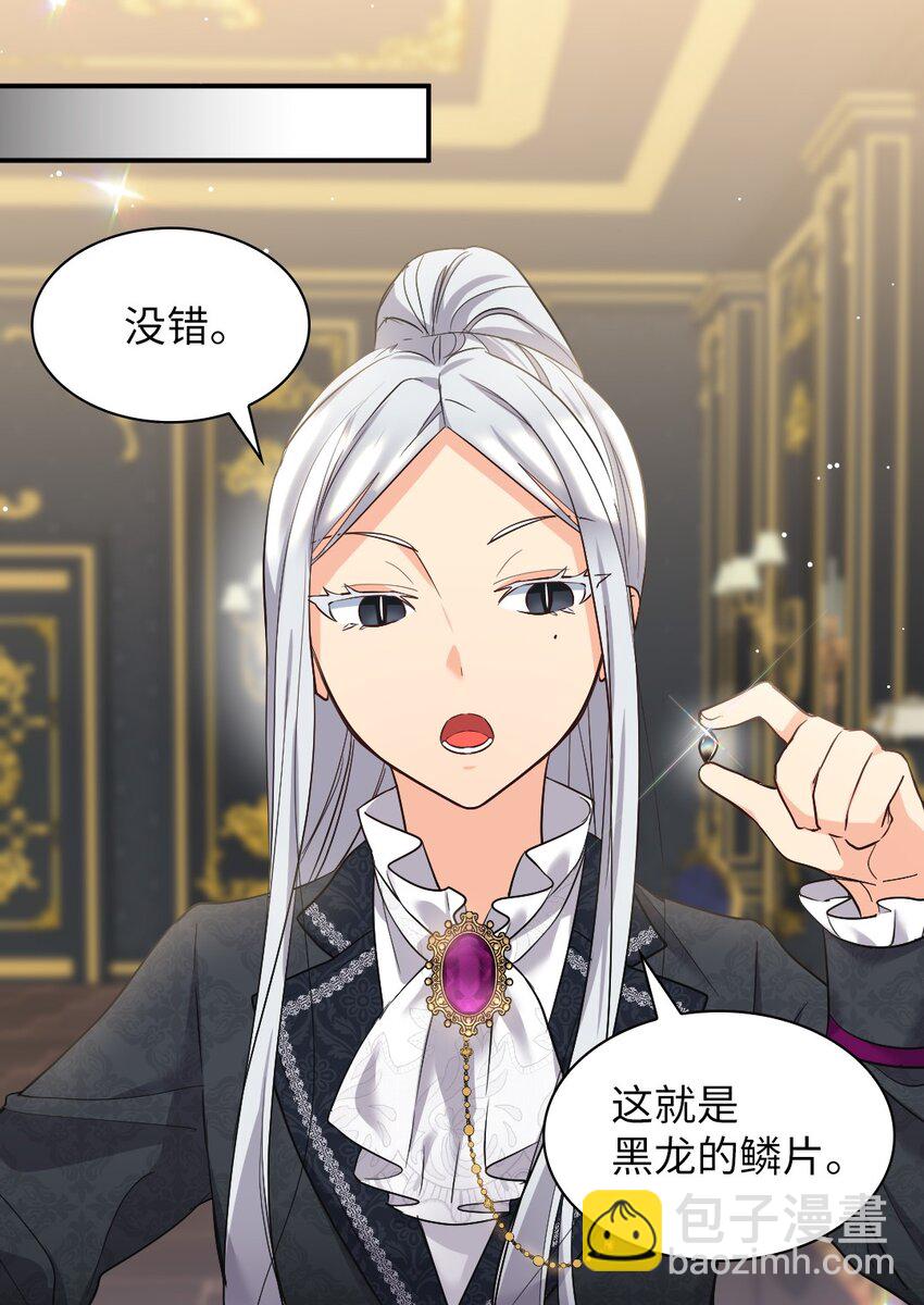 123 黑龙鳞片(1/2)-第119话