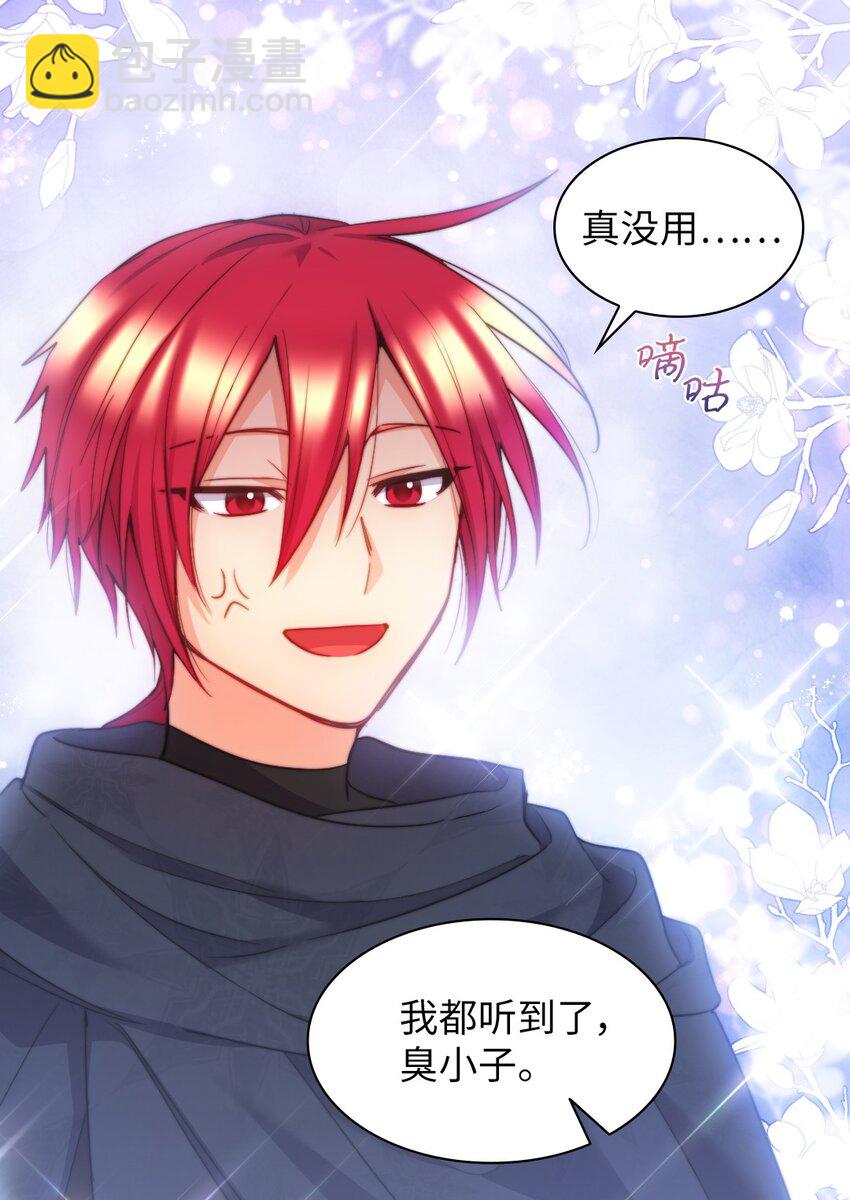 123 黑龙鳞片(1/2)-第119话