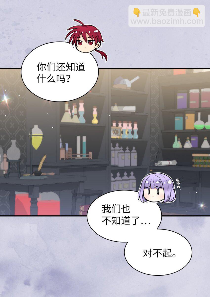 123 黑龙鳞片(1/2)-第119话