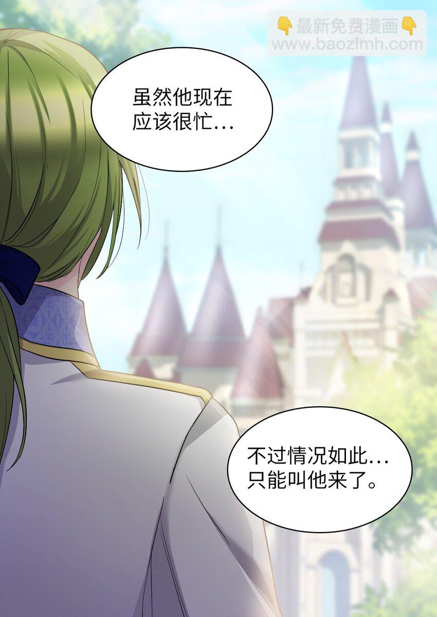 123 黑龙鳞片(1/2)-第119话