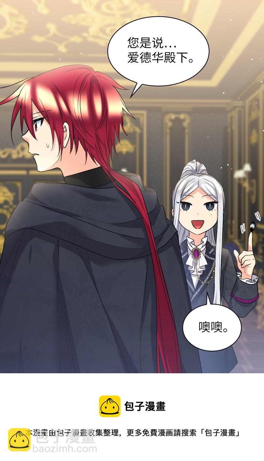 123 黑龙鳞片(1/2)-第119话