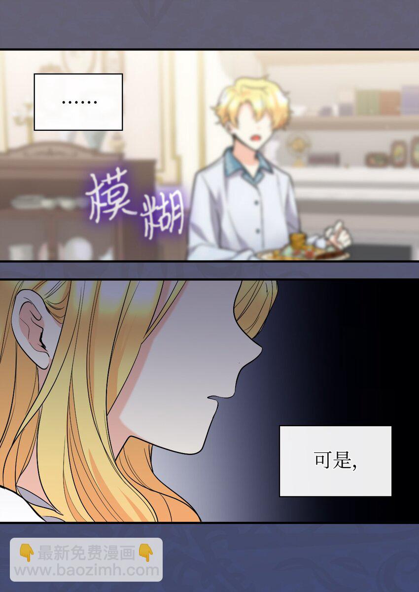 123 黑龙鳞片(1/2)-第119话