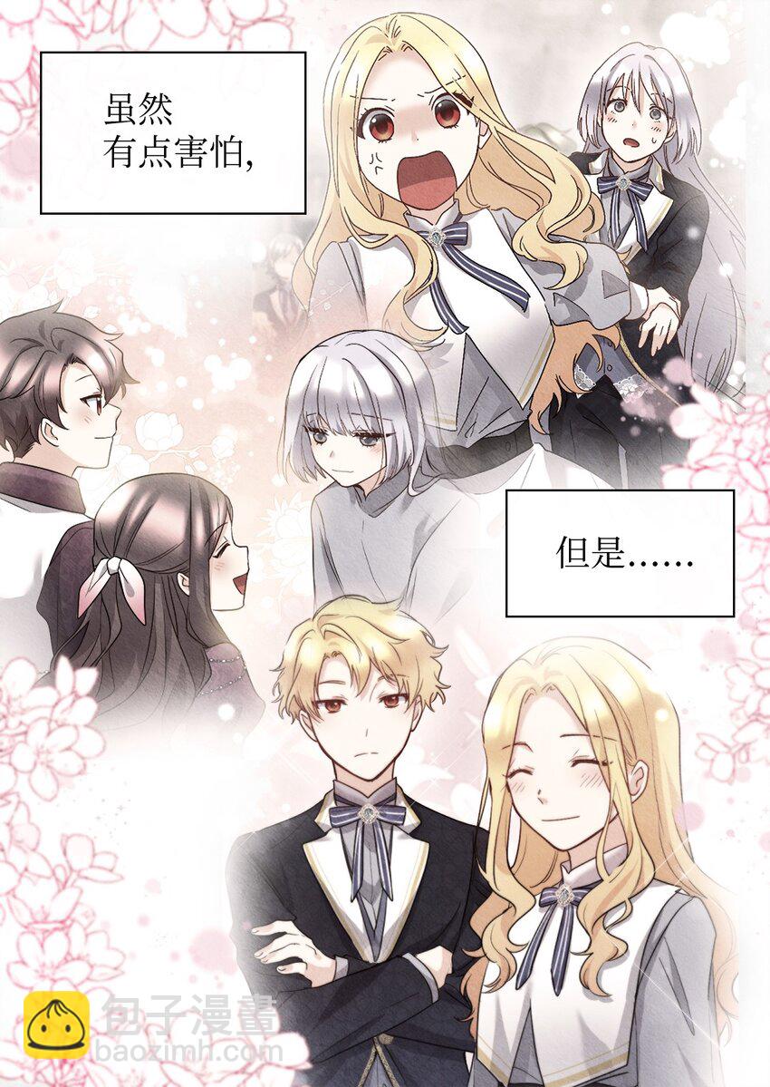 125 配合治疗(1/2)-第121话