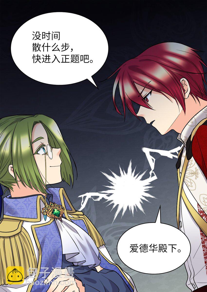 125 配合治疗(1/2)-第121话