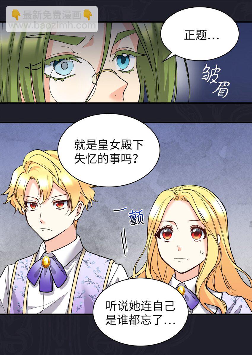 125 配合治疗(1/2)-第121话