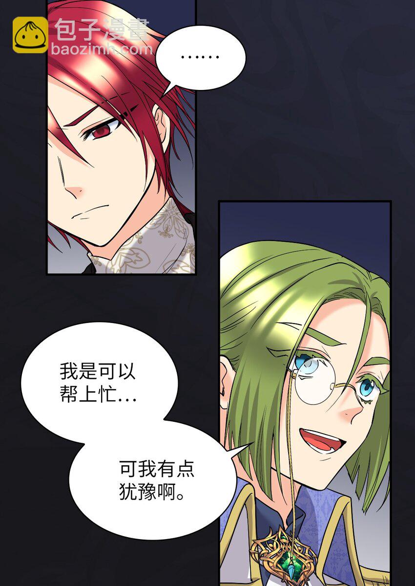 125 配合治疗(1/2)-第121话