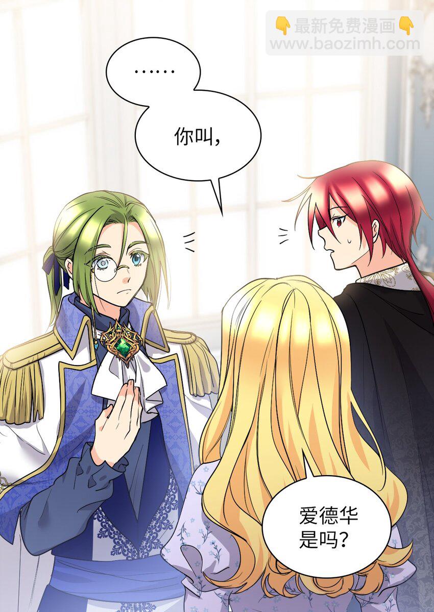 125 配合治疗(1/2)-第121话