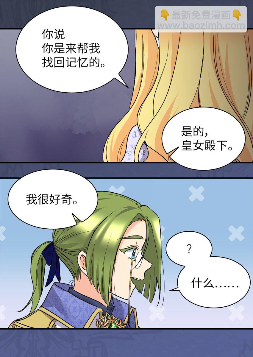 125 配合治疗(1/2)-第121话