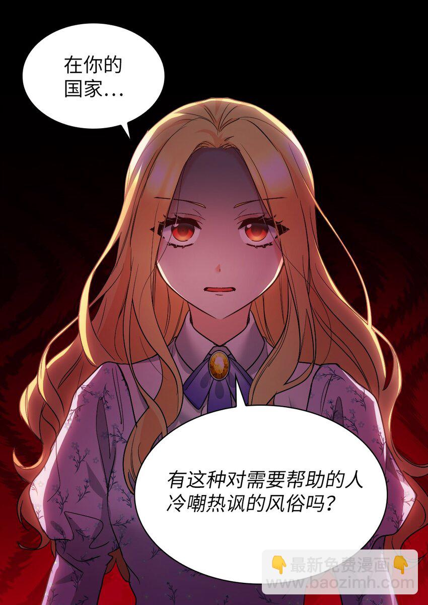 125 配合治疗(1/2)-第121话