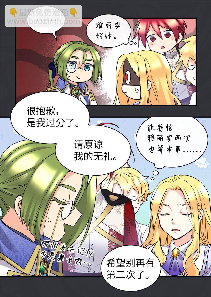 125 配合治疗(1/2)-第121话