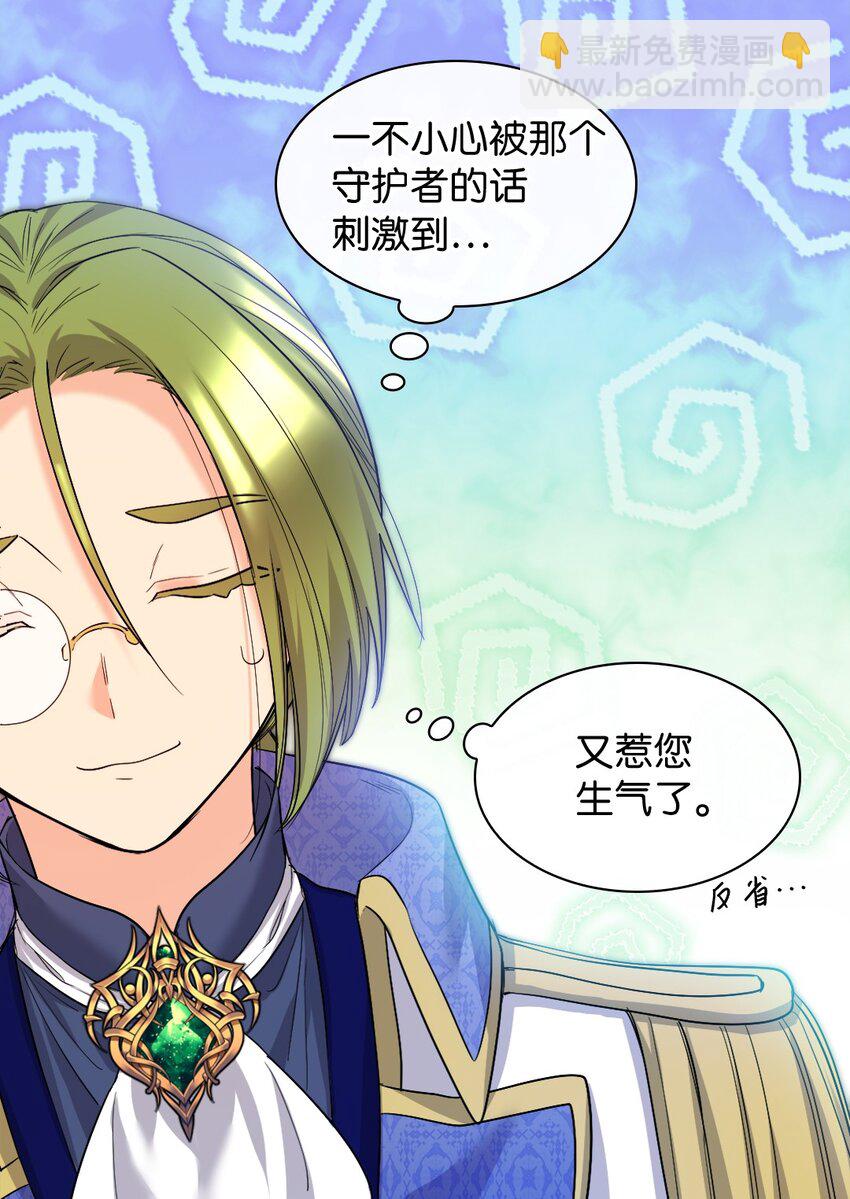 125 配合治疗(1/2)-第121话