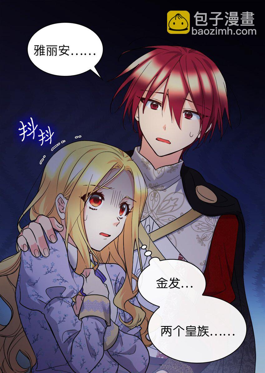 125 配合治疗(1/2)-第121话