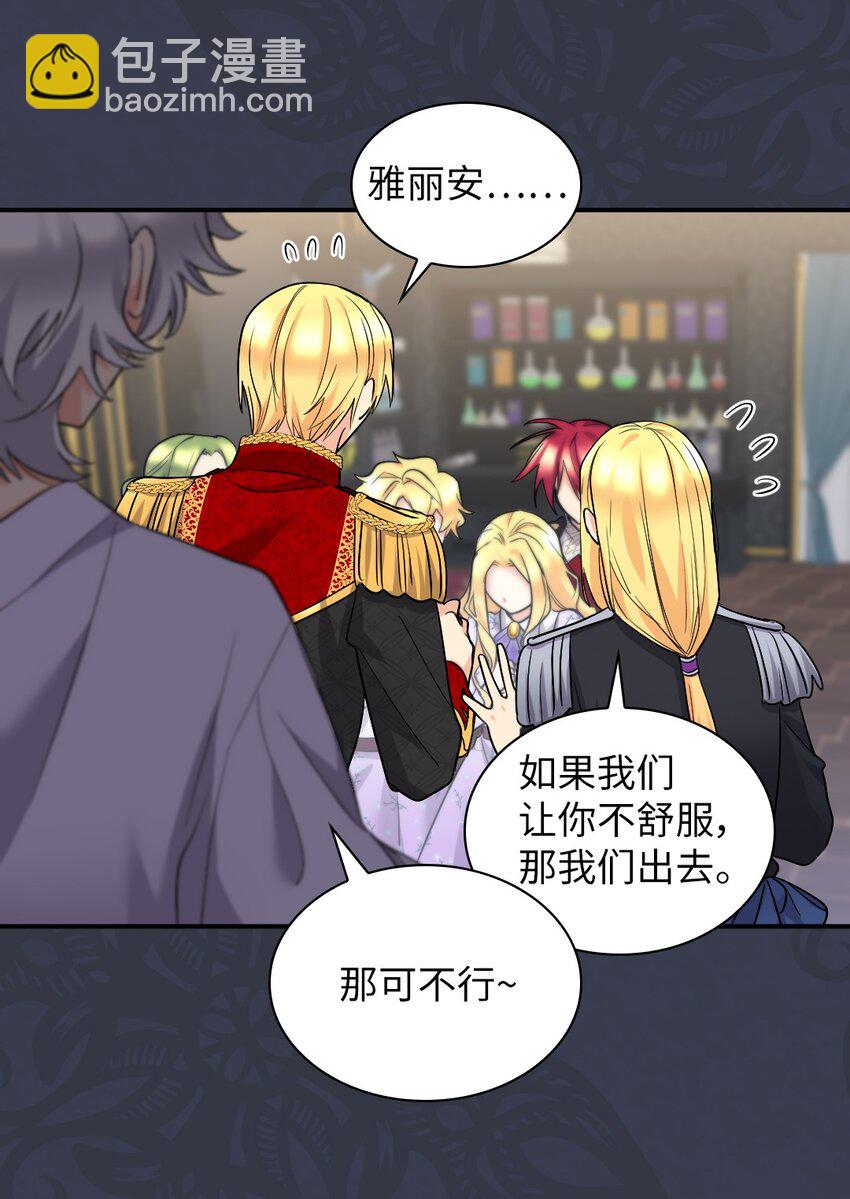 125 配合治疗(1/2)-第121话