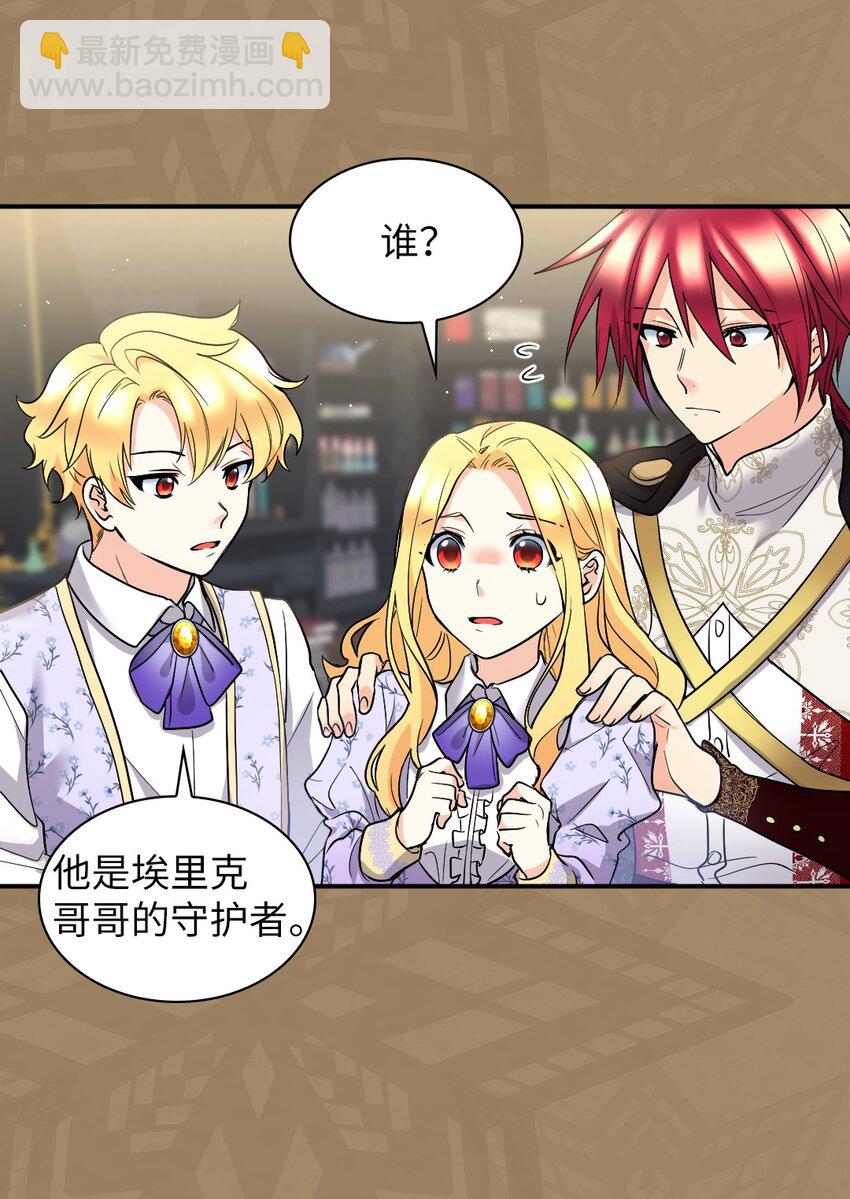 125 配合治疗(1/2)-第121话