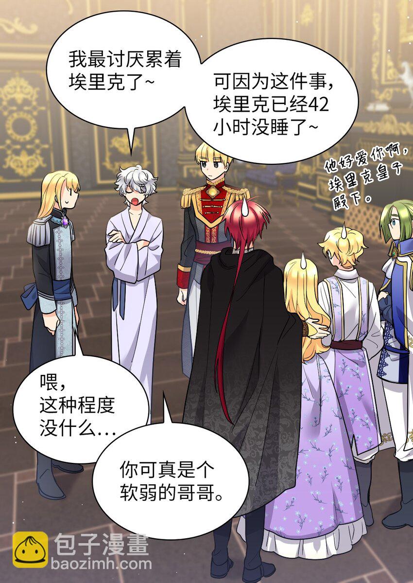 125 配合治疗(1/2)-第121话