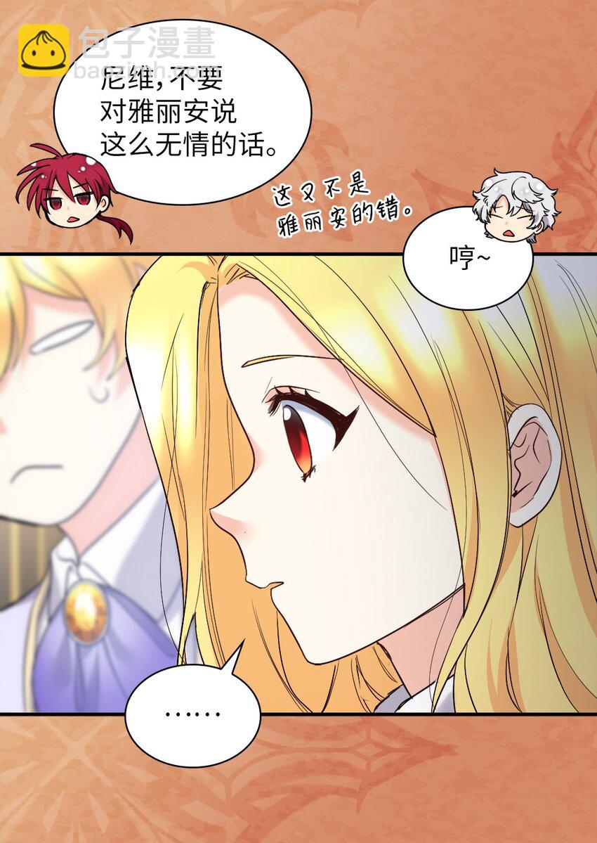 125 配合治疗(1/2)-第121话