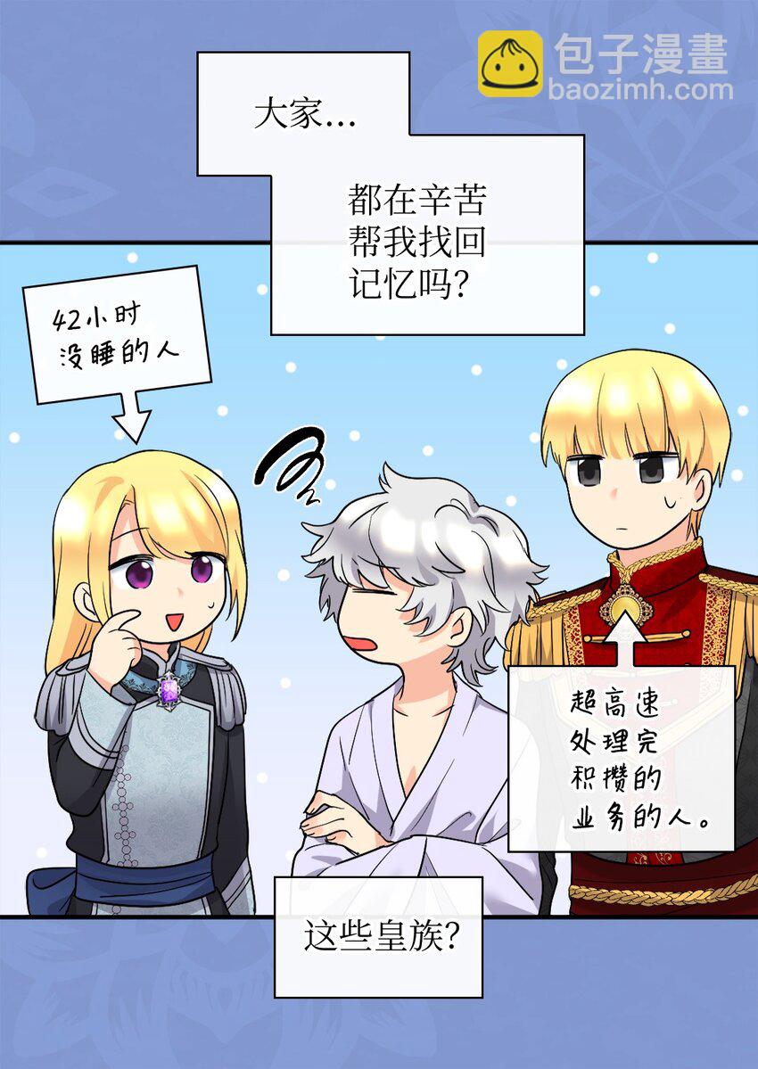 125 配合治疗(1/2)-第121话