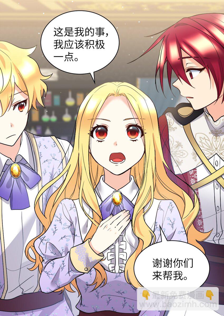 125 配合治疗(1/2)-第121话