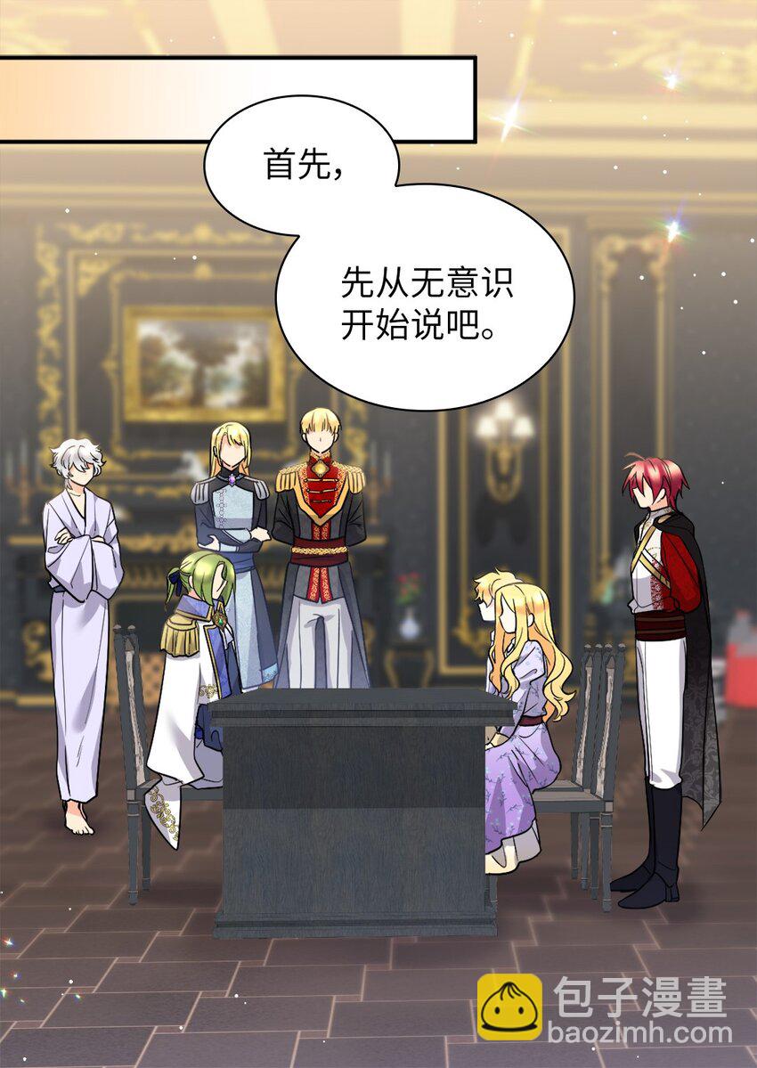 125 配合治疗(1/2)-第121话