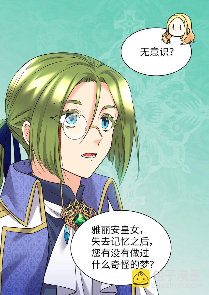 125 配合治疗(1/2)-第121话