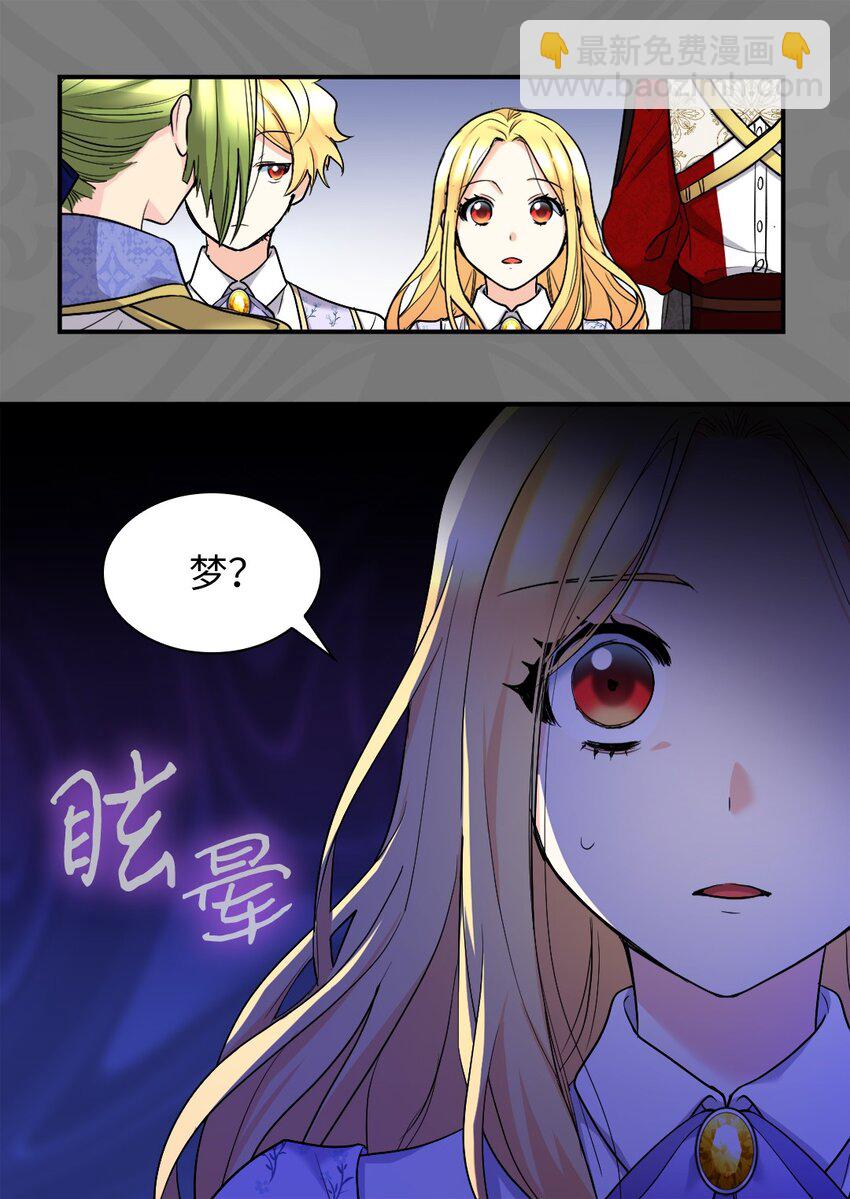 125 配合治疗(1/2)-第121话