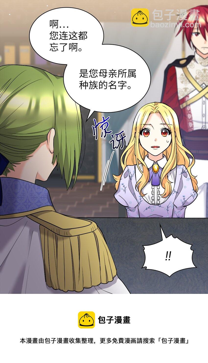 125 配合治疗(1/2)-第121话