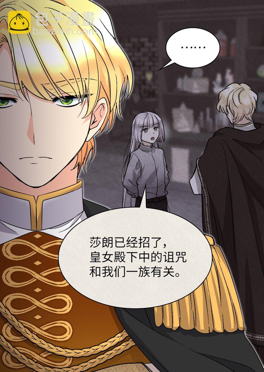 125 配合治疗(1/2)-第121话