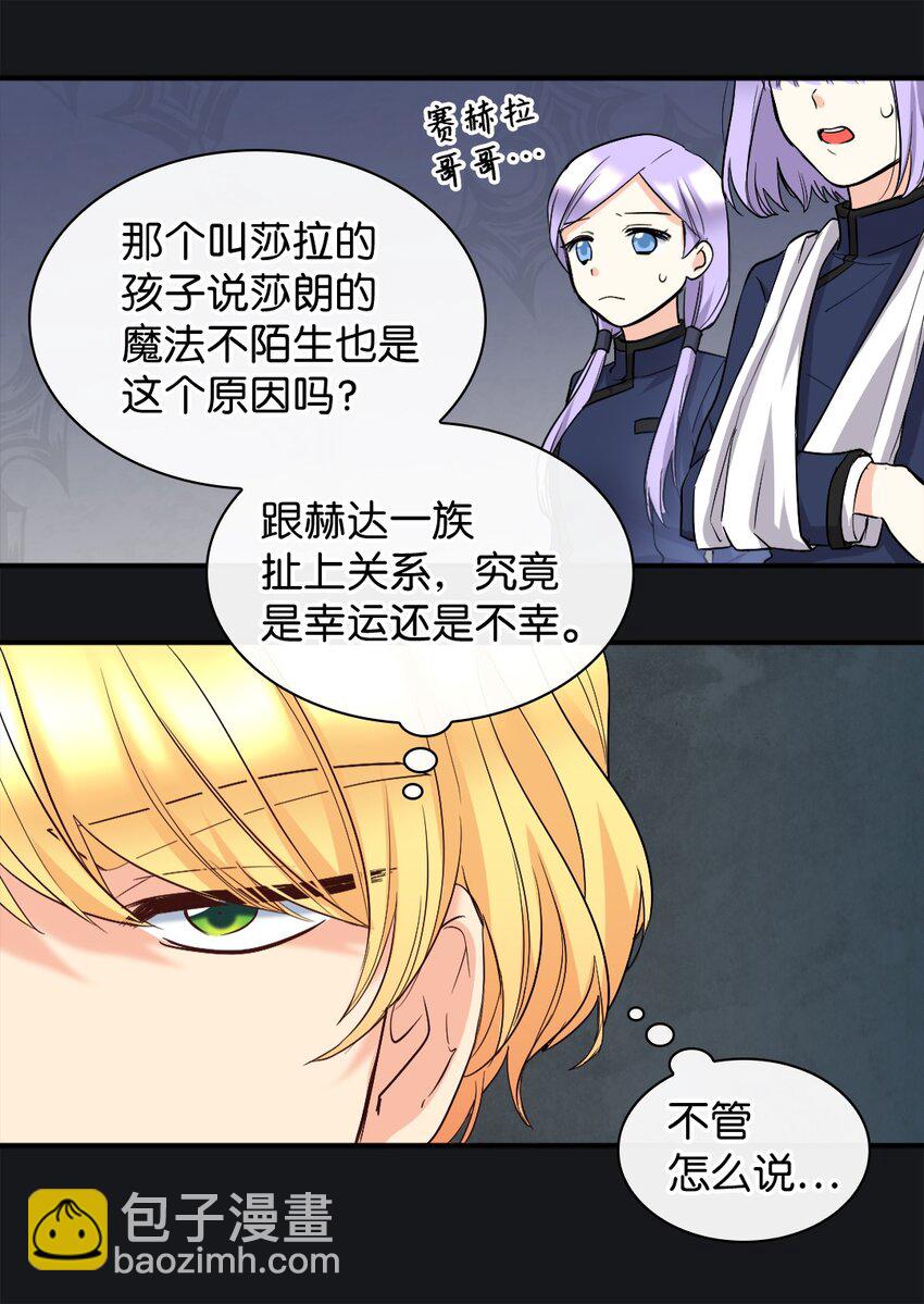 125 配合治疗(1/2)-第121话