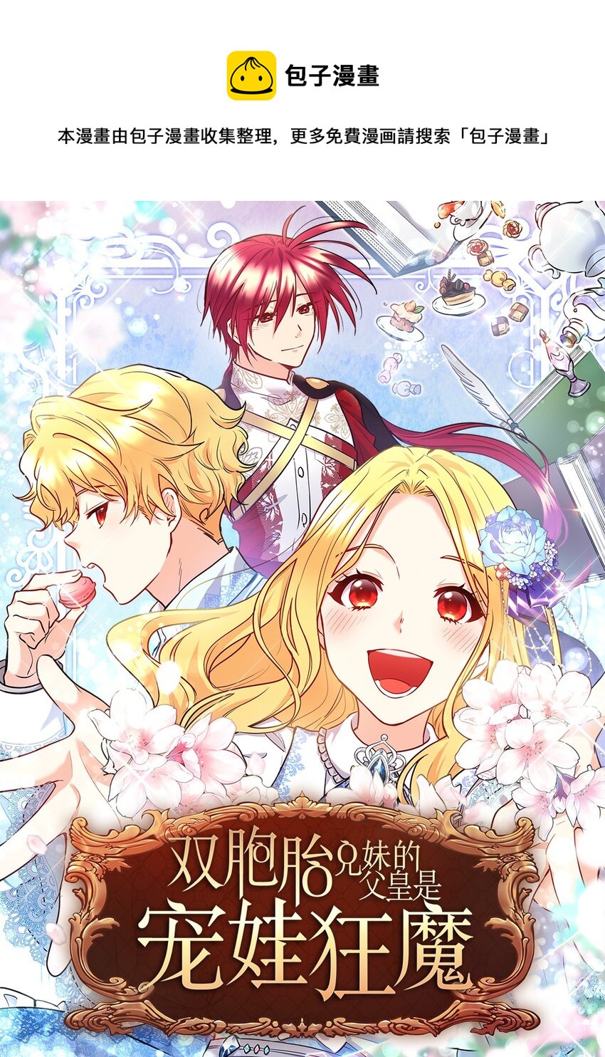 127 守护者心疼守护者(1/2)-第123话