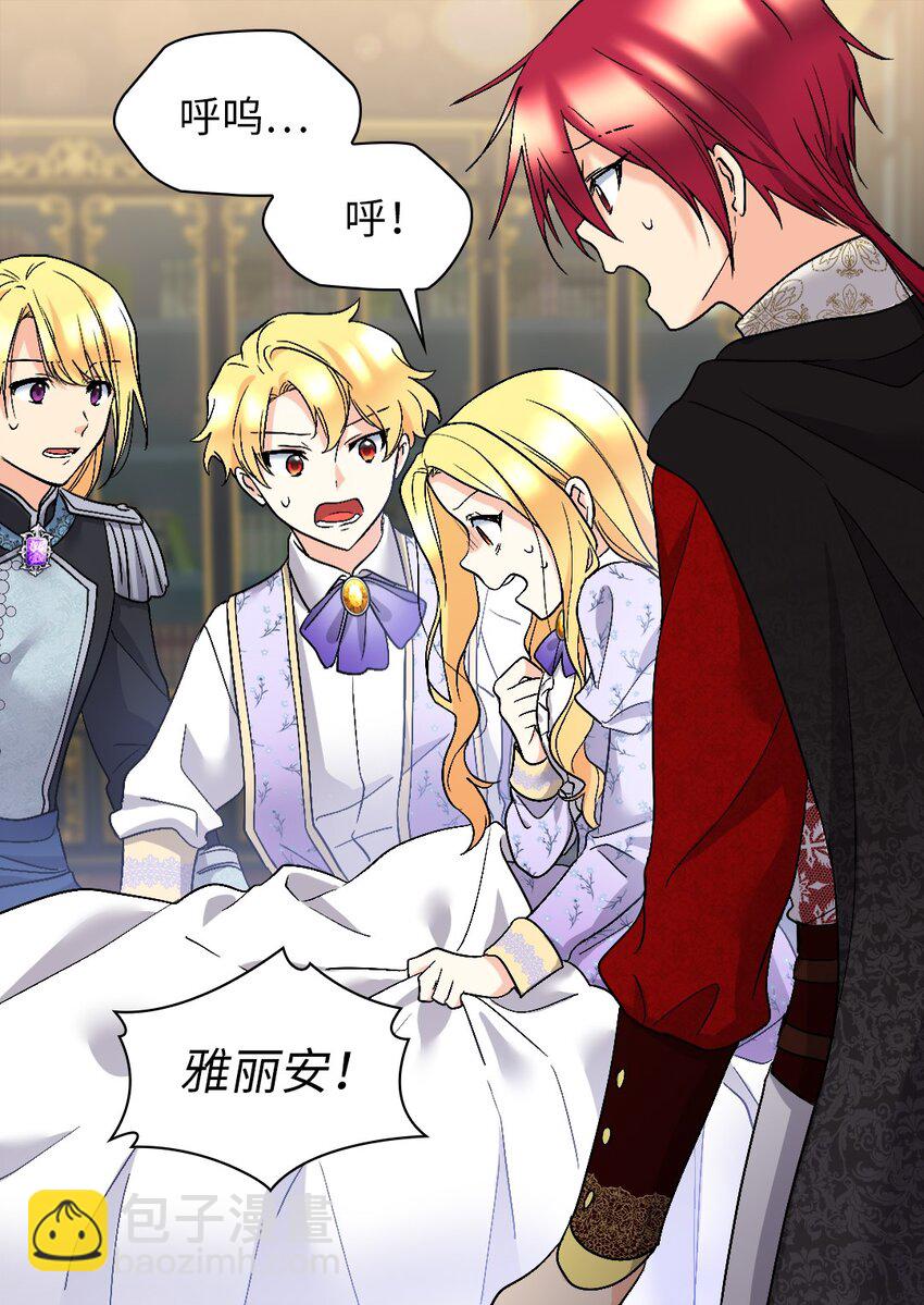 127 守护者心疼守护者(1/2)-第123话