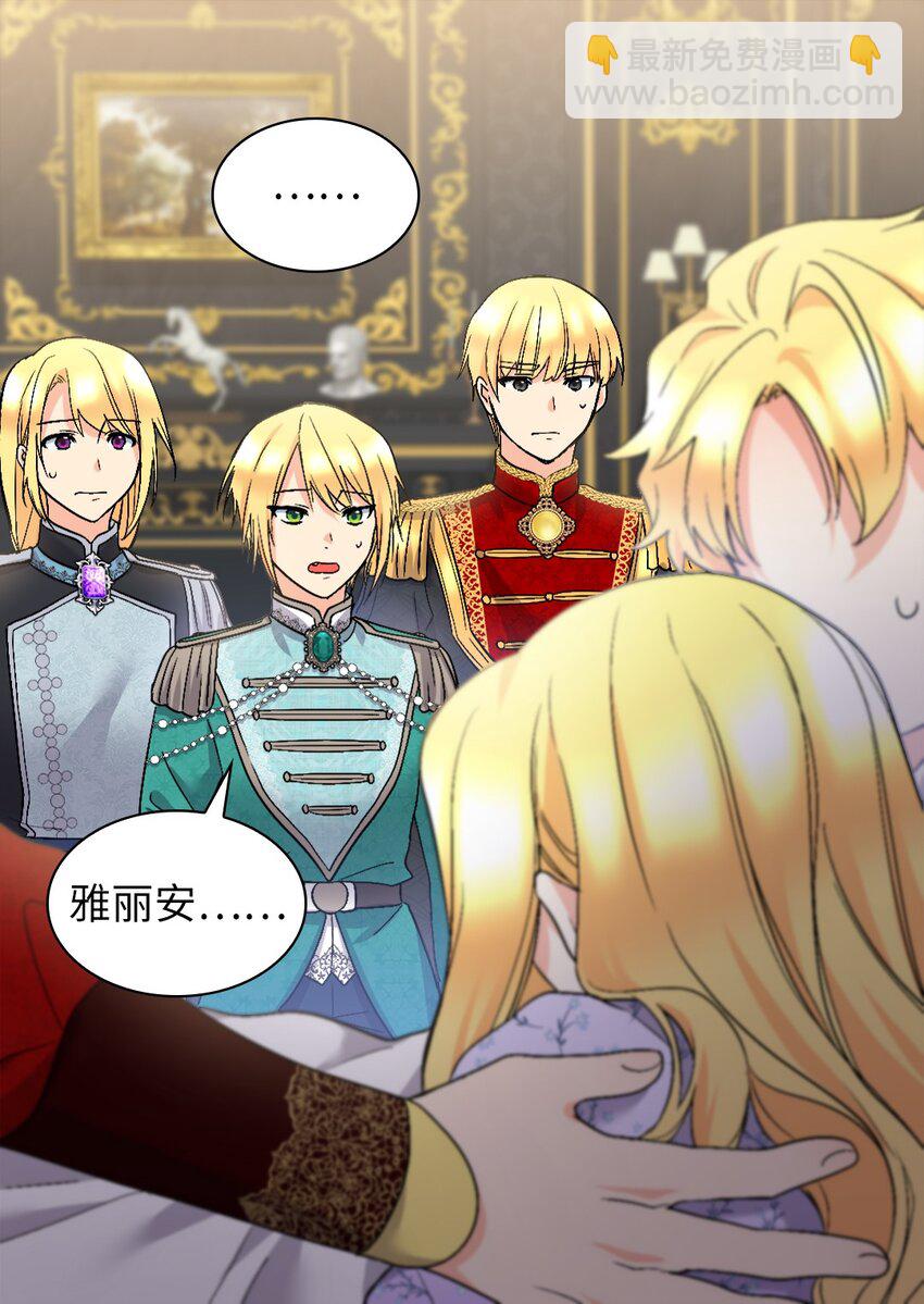 127 守护者心疼守护者(1/2)-第123话