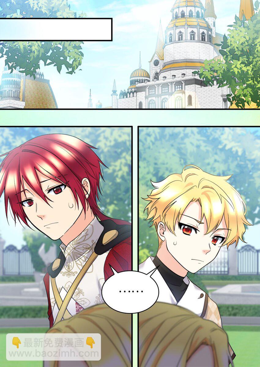 127 守护者心疼守护者(1/2)-第123话