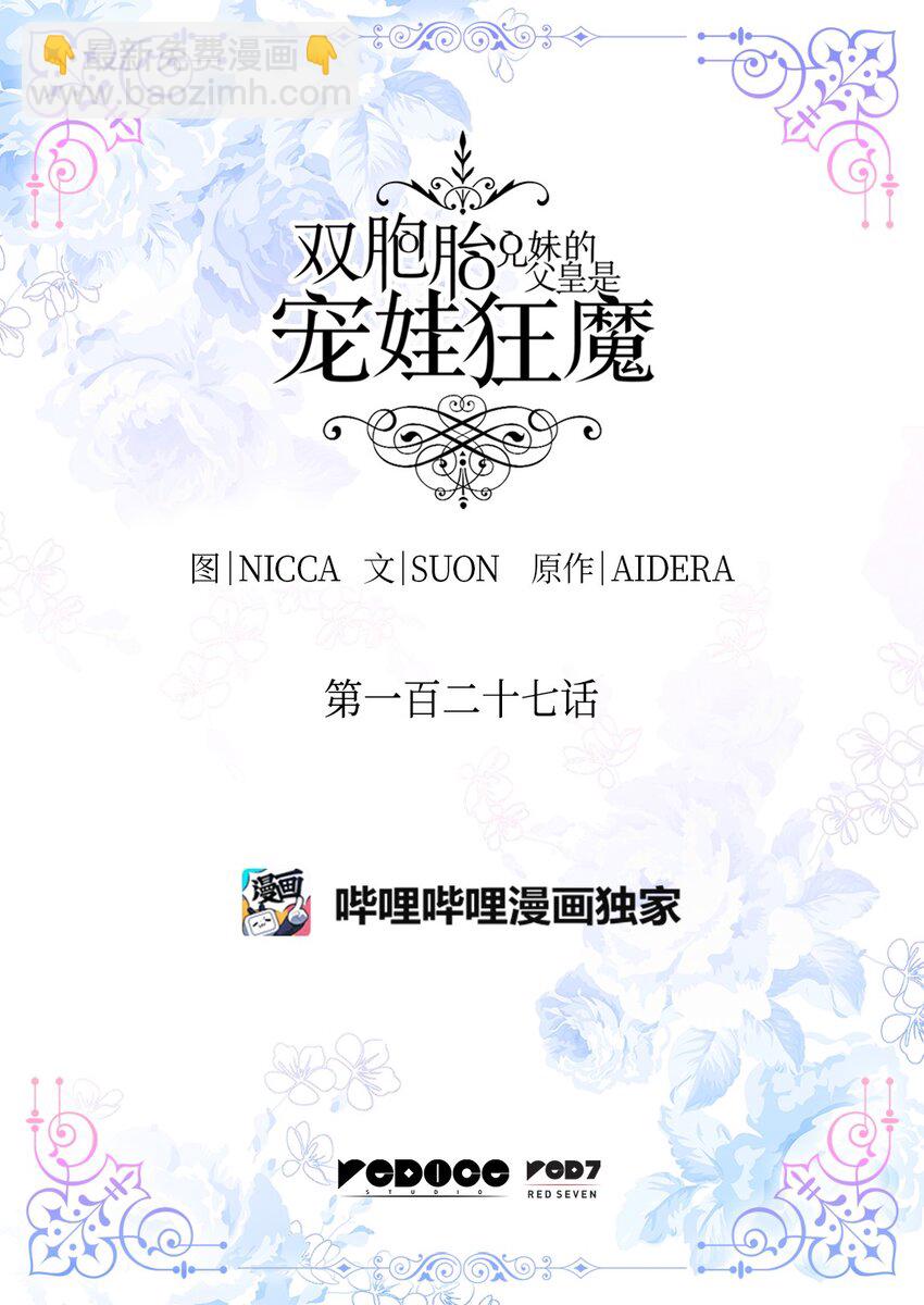 127 守护者心疼守护者(1/2)-第123话